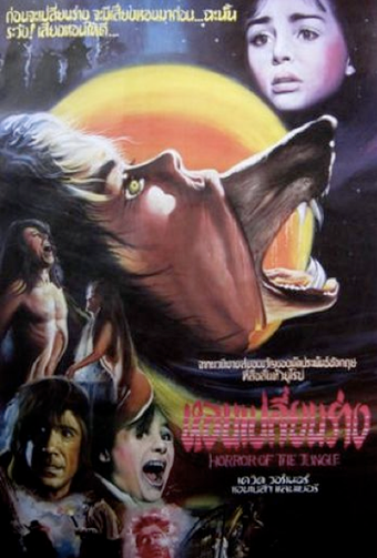 Illustration for article titled 80s Thai Horror Movie Posters Will Melt Your Face